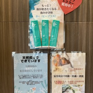 おすすめの歯磨き粉