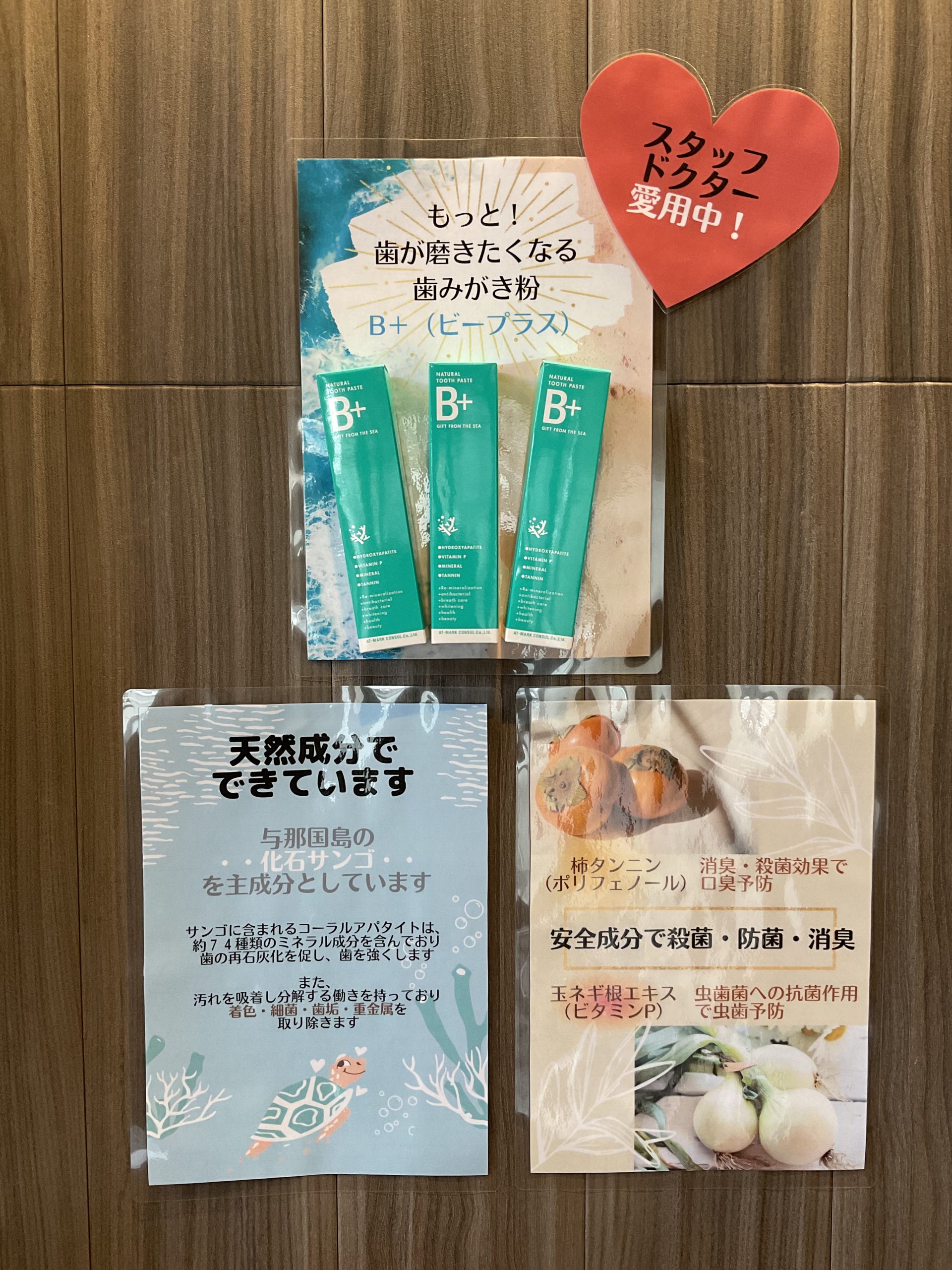 おすすめの歯磨き粉🦷