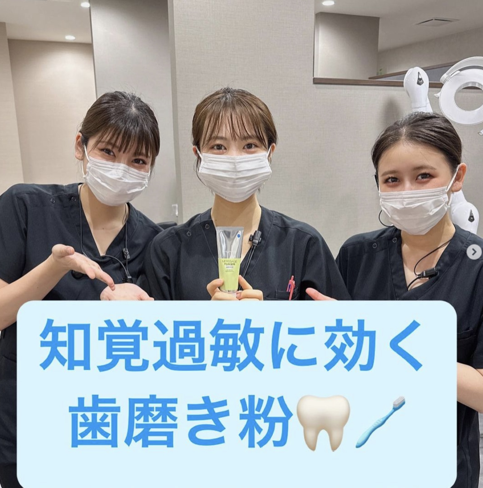 知覚過敏に効く歯磨き粉　メルサージュ