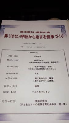 鼻で呼吸を！！！