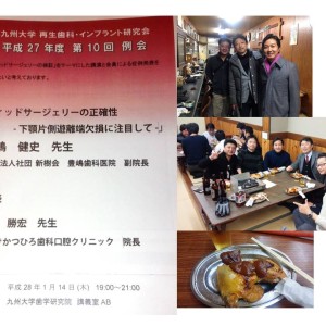 九大インプラント研究会での発表！