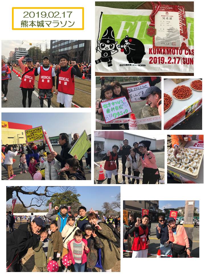 今年はメディカルランナー！！！熊本城マラソン2019