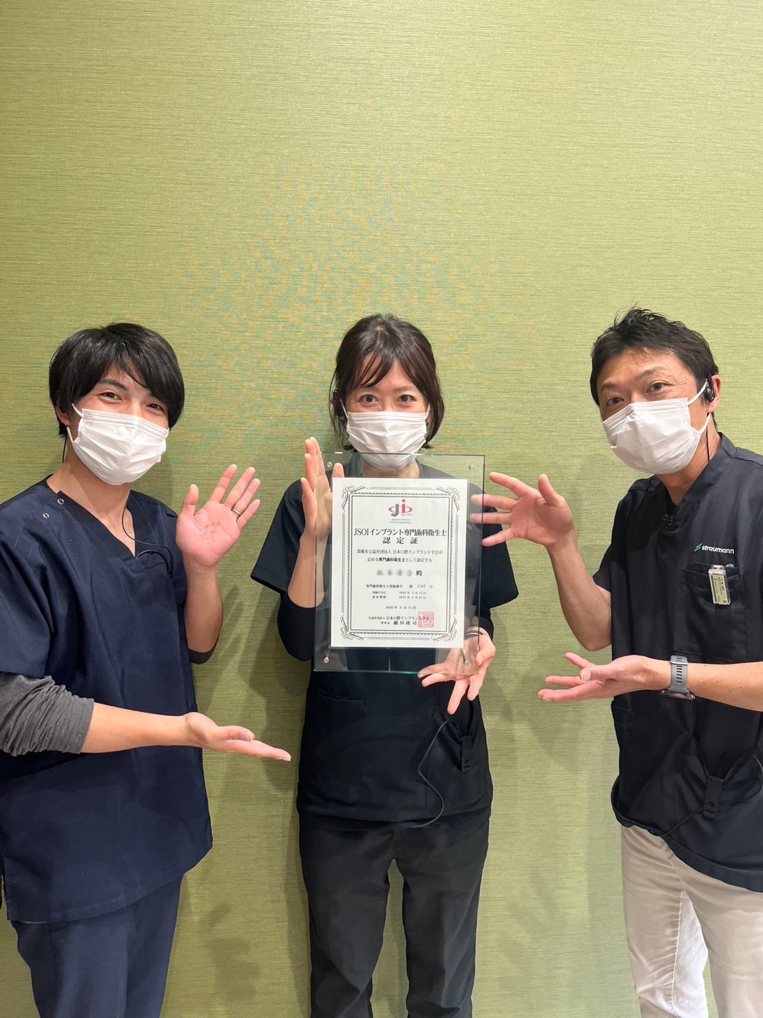 インプラント専門歯科衛生士認定試験、合格しました🎊