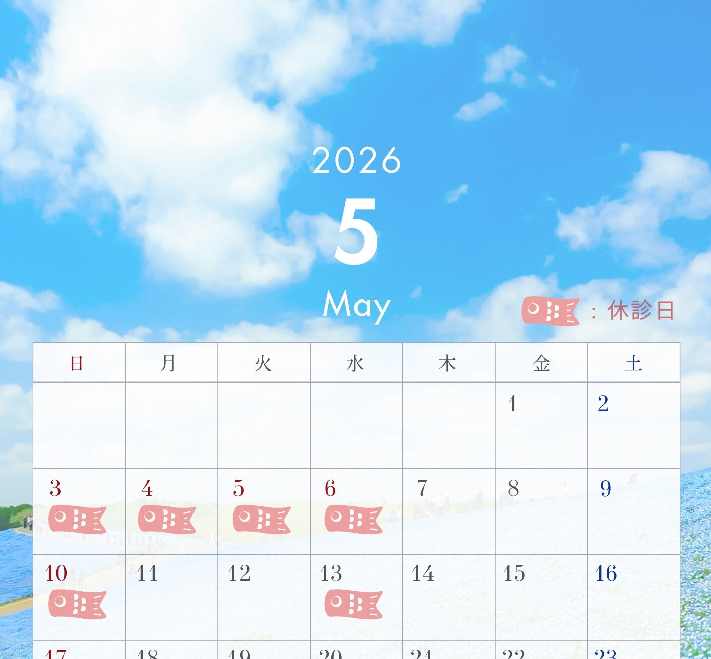 5月の診療日とGW休診日のお知らせ🌱