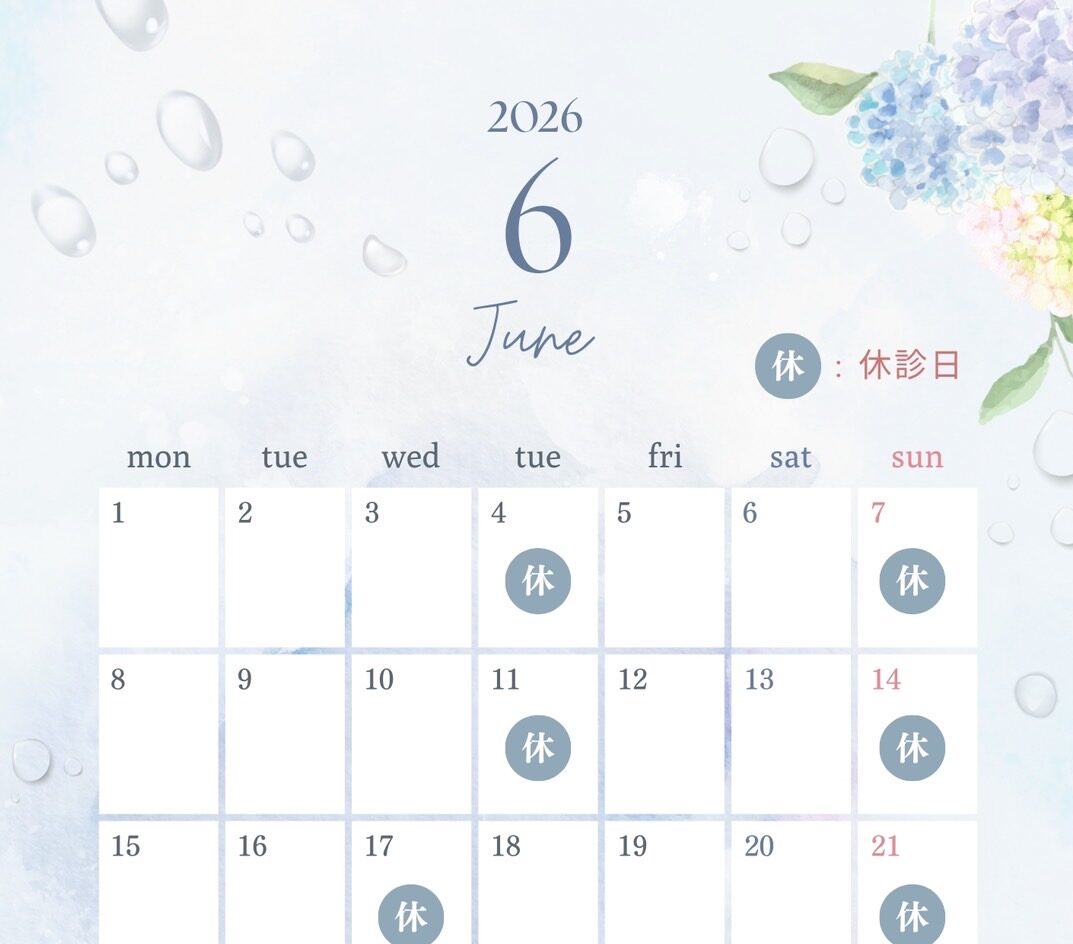 6月の診療日のお知らせ🌈